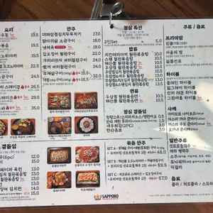 철판희 리뷰 사진