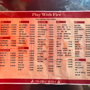 불 장 난 리뷰 사진