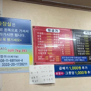 중국집 리뷰 사진