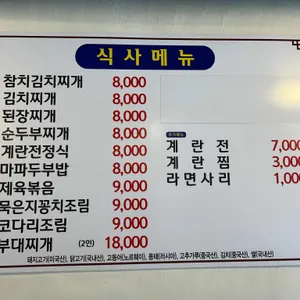청풍식당 리뷰 사진