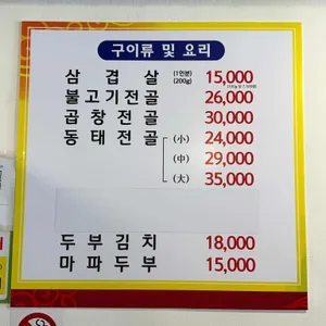 청풍식당 리뷰 사진