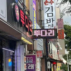 투다리 사진
