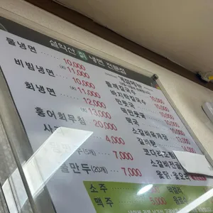 설악산칡냉면 리뷰 사진