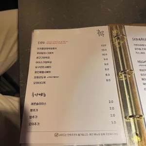 작은술집원구 리뷰 사진
