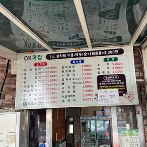 OK목장 리뷰 사진