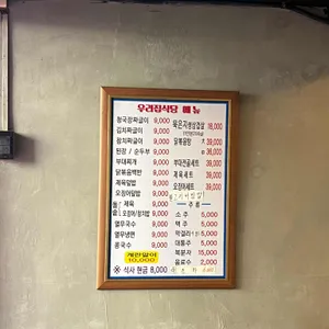 우리집 리뷰 사진