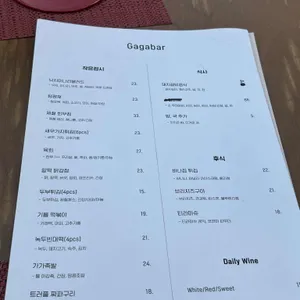 Gaga bar 리뷰 사진
