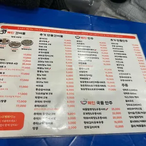 짝태앤노가리 리뷰 사진