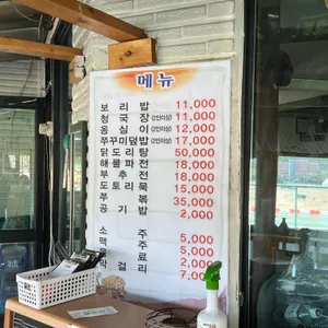 안골보리밥 리뷰 사진