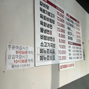 대길한우정육식당 리뷰 사진