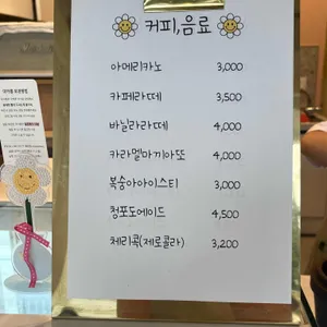 만카롱 리뷰 사진