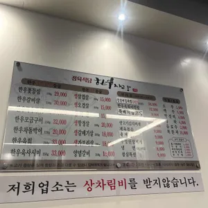 정육식당 한우사랑 리뷰 사진