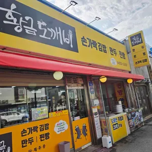 황금도깨비 사진 2