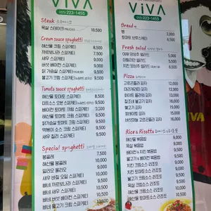비바스파게티 리뷰 사진
