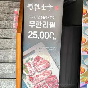 진원소우 리뷰 사진