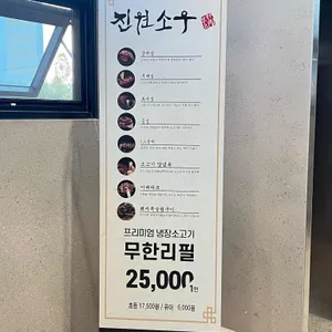 진원소우 리뷰 사진