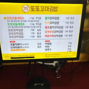 또또꼬마김밥 리뷰 사진