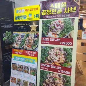 채선당 리뷰 사진