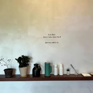 버트 리뷰 사진