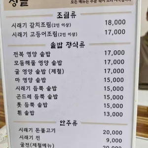 정솥 리뷰 사진