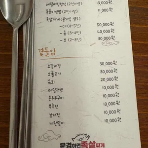 메밀꽃필무렵 리뷰 사진