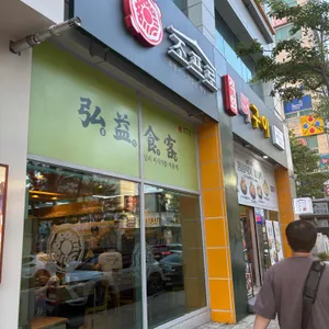 조프로뼈구이 대표 사진