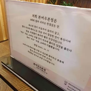 본여우&본정 리뷰 사진