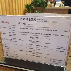 본여우&본정 리뷰 사진