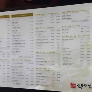 신승반점 리뷰 사진
