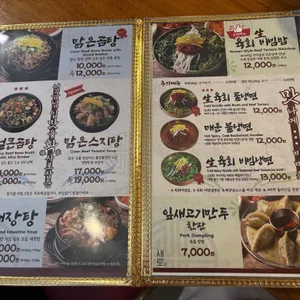 1974비래옥 리뷰 사진