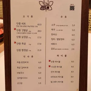 단풍 리뷰 사진