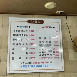 강릉송정해변막국수 리뷰 사진