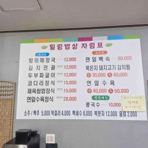 힐링밥상 리뷰 사진