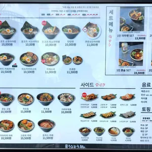 큐슈울트라아멘 리뷰 사진