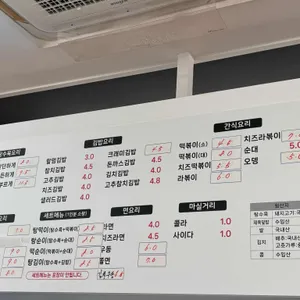 할멈탕수육김밥 리뷰 사진