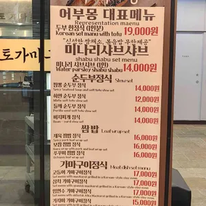 어부몽 리뷰 사진