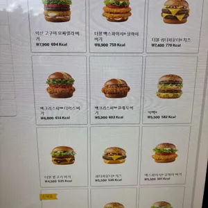 맥도날드 리뷰 사진