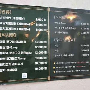 윤찬식당 리뷰 사진