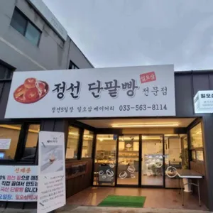 일오삼베이커리 리뷰 사진
