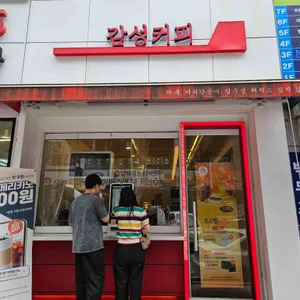 감성커피 리뷰 사진