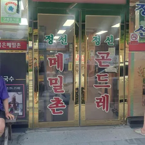 메밀촌막국수 리뷰 사진
