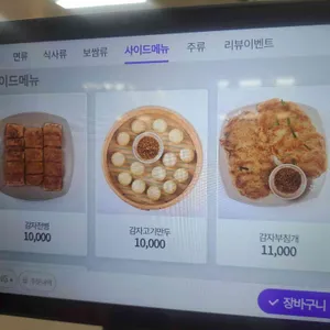메밀촌막국수 리뷰 사진