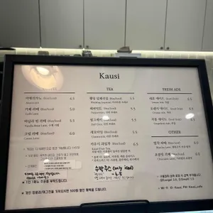 카우시 리뷰 사진