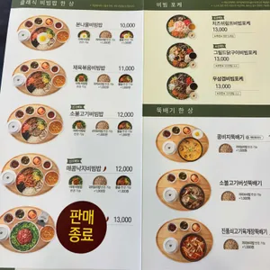 본죽 리뷰 사진