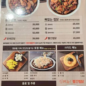 봉추찜닭 리뷰 사진