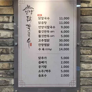 언양닭칼국수 리뷰 사진