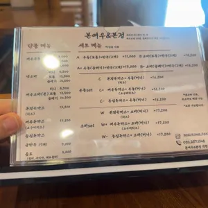 본여우&본정 리뷰 사진
