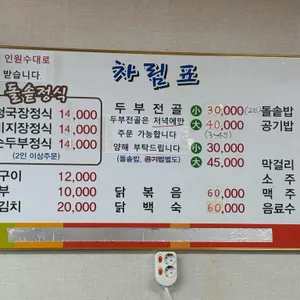 호수식당 리뷰 사진