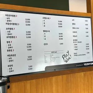 예지현 리뷰 사진