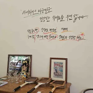 아이라이크마운틴 리뷰 사진